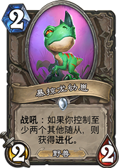 炉石传闻安戈洛超生德如何玩 安戈洛超生德卡组玩法攻略