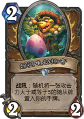炉石传闻安戈洛超生德如何玩 安戈洛超生德卡组玩法攻略