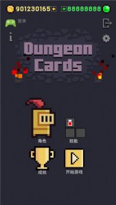 地牢卡片中文版 v1.0.271