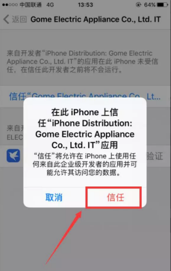 ios11迅雷闪退如何解决 ios11迅雷不闪退版在哪下载