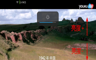 优酷手机版如何调亮度 优酷手机版调亮度课程