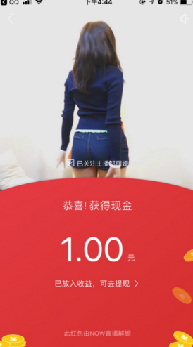 腾讯now直播拆现金红包如何玩 now直播拆现金红包课程