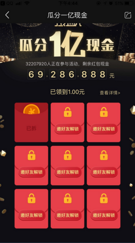 腾讯now直播拆现金红包如何玩 now直播拆现金红包课程