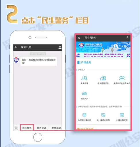 微信可以办理临时身份证及户口本了吗