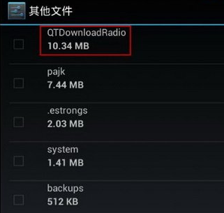 蜻蜓fm下载的文件在哪儿 蜻蜓fm下载的文件格式是什么