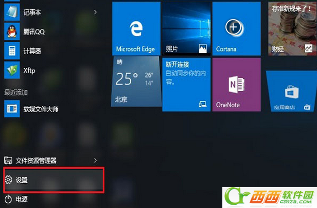Windows 10提示没办法连接到此互联网是什么问题 如何解决