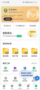 百度文库app v10.1.80