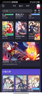 全免漫画 v1.5.4