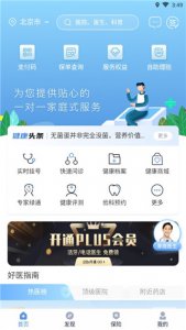 PICC人民健康app v6.3.0