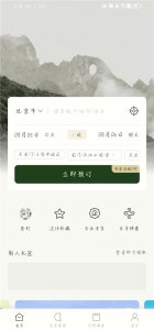 亚朵酒店手机版 v4.8.0