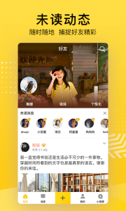 qq空间ios版 v8.9.8