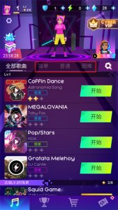 步伐骑士