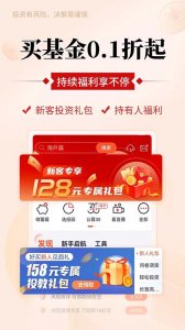 好买基金手机版 v9.0.2