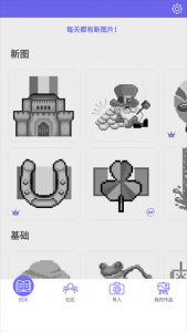 Color by Number填色游戏 v4.25.0
