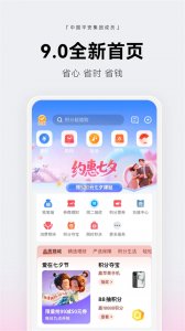 平安壹钱包app v9.8.0