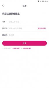 肿瘤大夫app v9.7.38