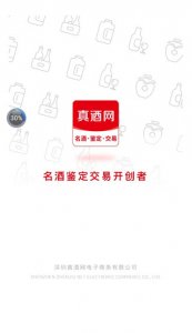 真酒网app v4.8.8