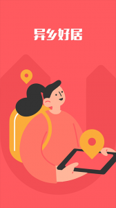 异乡好居app v7.92.0