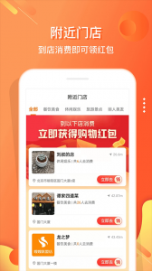 电子红包app v6.1.6