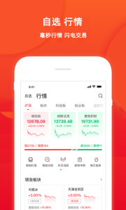 五矿证券app v3.44.6