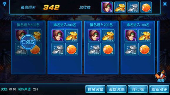 桃花源记手机游戏如何迅速升级 小白迅速升级攻略