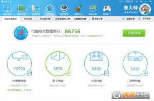 鲁大师单文件精简版