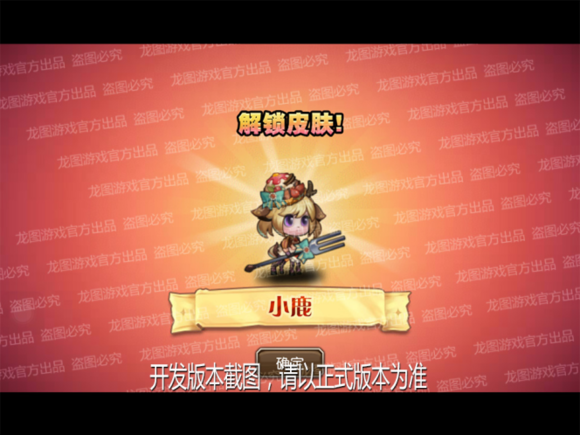 小冰冰传奇小鹿签到皮肤立绘赏析 小鹿签到皮肤技能解说