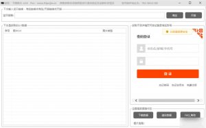 柒吾下图助手(淘宝/天猫详情介绍页获得工具)