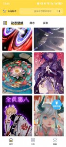 最好看的壁纸图片app v1.6.2