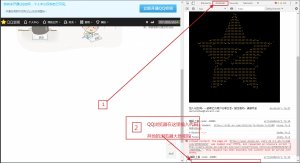 QQ空间一键删除说说
