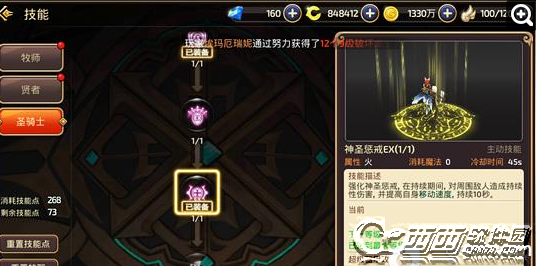 龙之谷手机游戏圣骑士副本如何打 圣骑士副本打法攻略