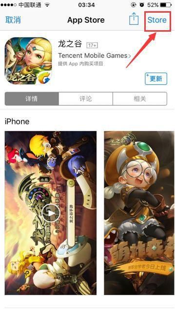 龙之谷手机游戏新版本iOS如何更新 iOS换包更新办法