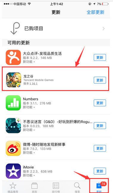 龙之谷手机游戏新版本iOS如何更新 iOS换包更新办法