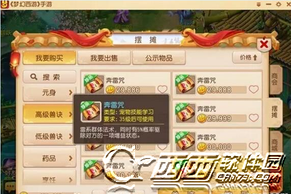 梦幻西游手机游戏法术连击触发机制有什么调整 触发机制的调整有什么影响