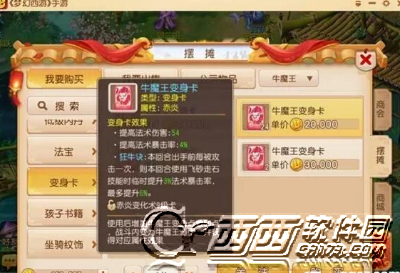 梦幻西游手机游戏法术连击触发机制有什么调整 触发机制的调整有什么影响