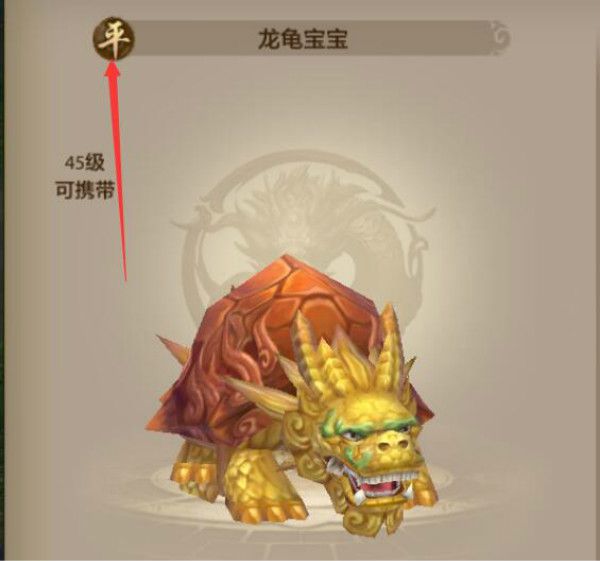 天龙八部手机游戏出战珍兽如何搭配 出战珍兽技能搭配推荐