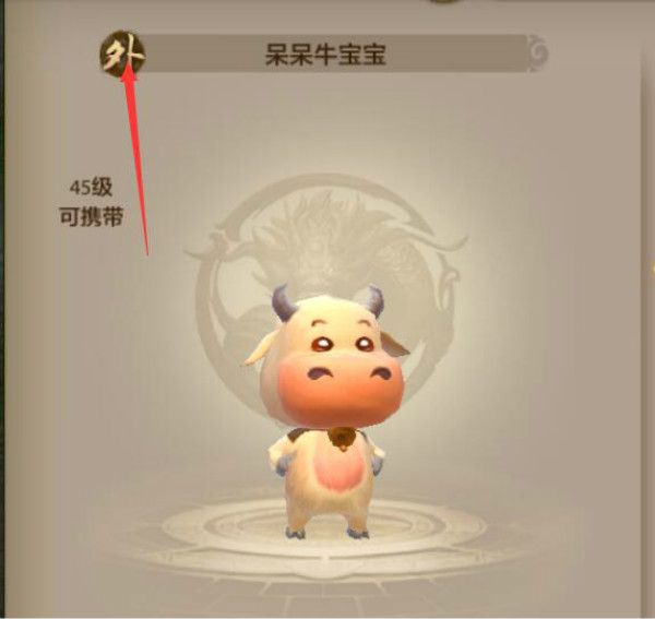 天龙八部手机游戏出战珍兽如何搭配 出战珍兽技能搭配推荐