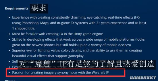 暴雪将推出魔兽手机游戏是不是真的 正在招聘懂魔兽的开发者