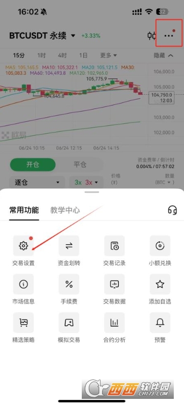 合约双向持仓如何操作 oe交易平台和币安交易平台双向持仓设置课程