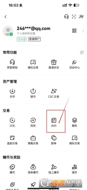 合约双向持仓如何操作 oe交易平台和币安交易平台双向持仓设置课程