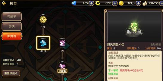 龙之谷手机游戏影舞者如何玩 龙之谷手机游戏影舞者神技解说