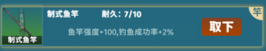 从零开始的钓鱼生活Lift v1.6.04