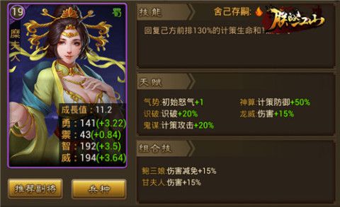 朕的江山奶妈武将哪一个比较好 奶妈武将培养推荐