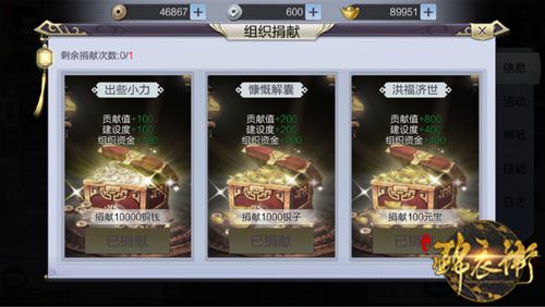 少年锦衣卫如何打造组织 少年锦衣卫组织玩法介绍