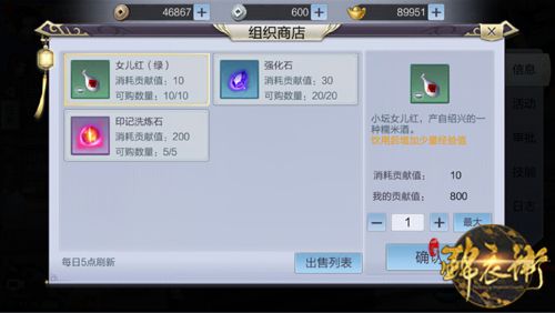 少年锦衣卫如何打造组织 少年锦衣卫组织玩法介绍