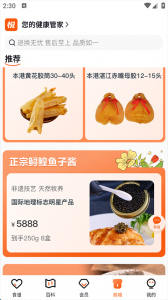 悦滋补app v1.1.8