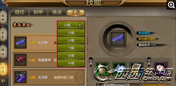 天龙八部手机游戏手工技能有什么 手工技能解析