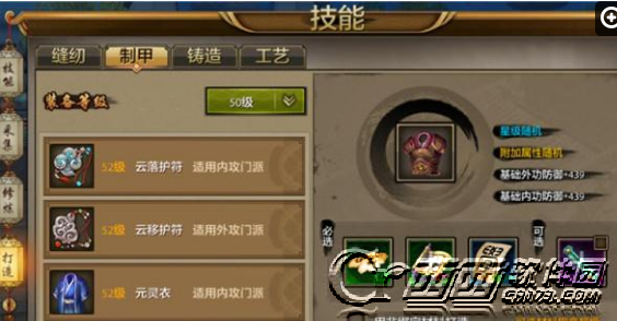 天龙八部手机游戏手工技能有什么 手工技能解析