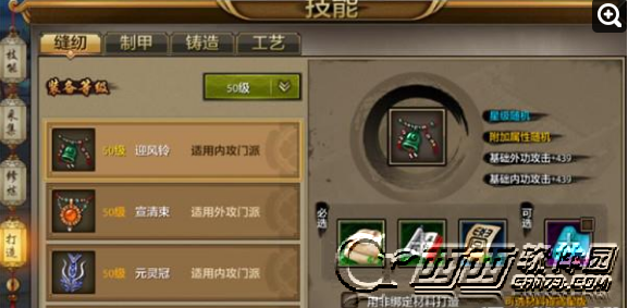 天龙八部手机游戏手工技能有什么 手工技能解析
