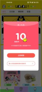 每天抓娃娃app v1.6.3
